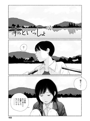 [大横山飴] 落ちない雨 [DL版]_165