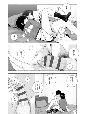 [大横山飴] 落ちない雨 [DL版]_170