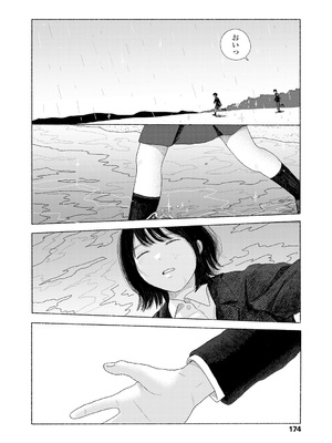 [大横山飴] 落ちない雨 [DL版]_176