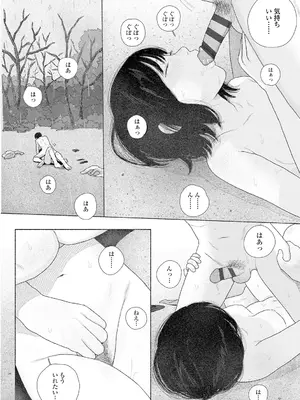 [大横山飴] 落ちない雨 [DL版]_182