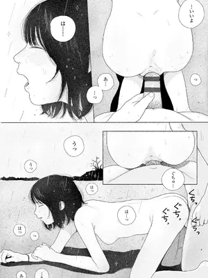 [大横山飴] 落ちない雨 [DL版]_184