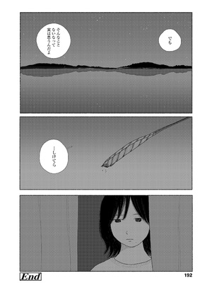 [大横山飴] 落ちない雨 [DL版]_194