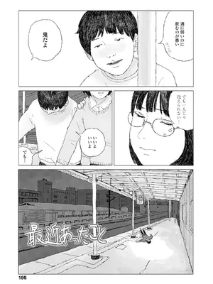 [大横山飴] 落ちない雨 [DL版]_197