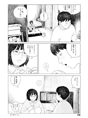 [大横山飴] 落ちない雨 [DL版]_198