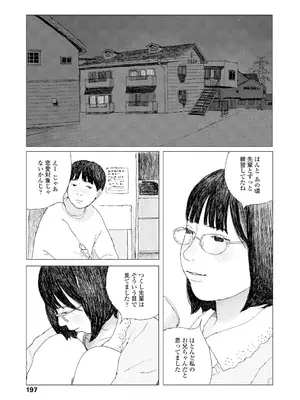 [大横山飴] 落ちない雨 [DL版]_199