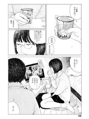 [大横山飴] 落ちない雨 [DL版]_200