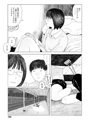 [大横山飴] 落ちない雨 [DL版]_201