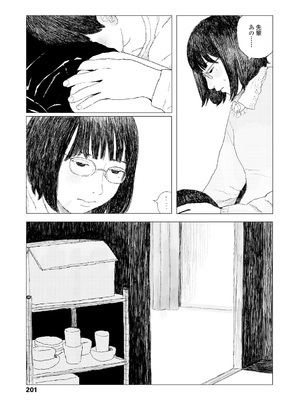 [大横山飴] 落ちない雨 [DL版]_203