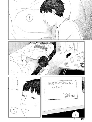 [大横山飴] 落ちない雨 [DL版]_204