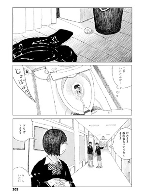 [大横山飴] 落ちない雨 [DL版]_205