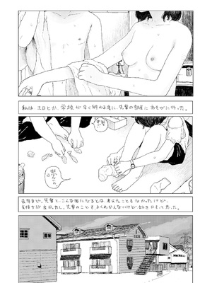 [大横山飴] 落ちない雨 [DL版]_211