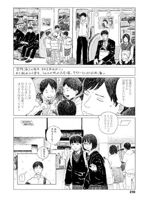 [大横山飴] 落ちない雨 [DL版]_212