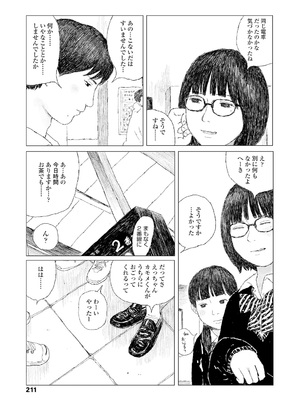 [大横山飴] 落ちない雨 [DL版]_213