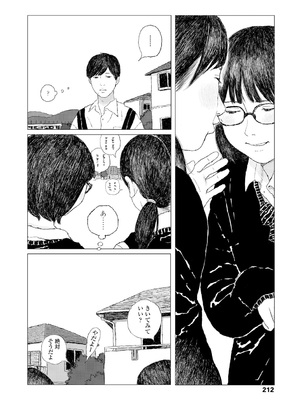 [大横山飴] 落ちない雨 [DL版]_214