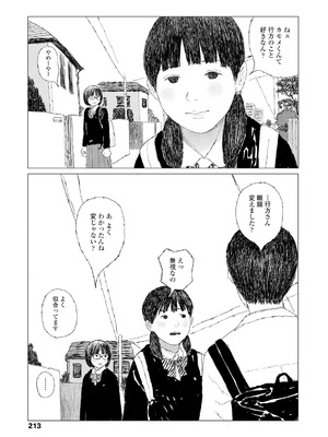 [大横山飴] 落ちない雨 [DL版]_215