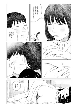 [大横山飴] 落ちない雨 [DL版]_217