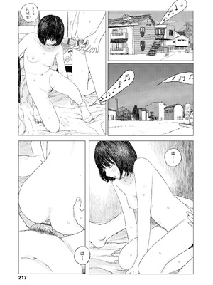 [大横山飴] 落ちない雨 [DL版]_219