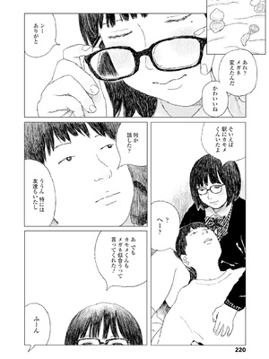 [大横山飴] 落ちない雨 [DL版]_222