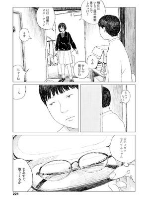 [大横山飴] 落ちない雨 [DL版]_223