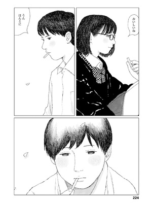 [大横山飴] 落ちない雨 [DL版]_226