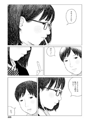 [大横山飴] 落ちない雨 [DL版]_227