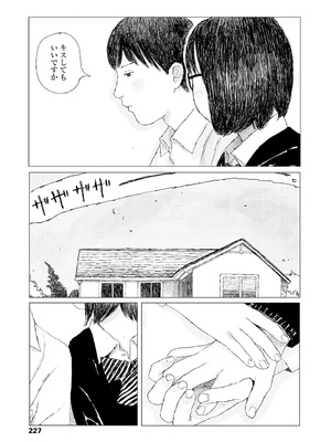 [大横山飴] 落ちない雨 [DL版]_229