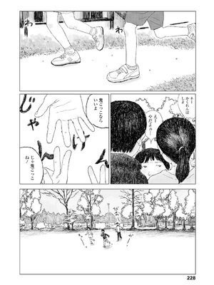 [大横山飴] 落ちない雨 [DL版]_230