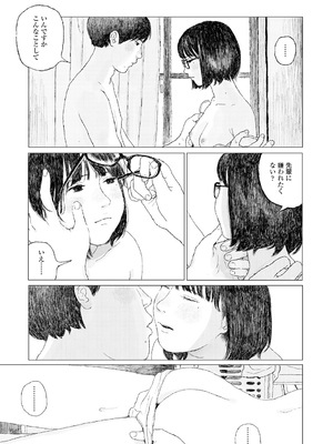 [大横山飴] 落ちない雨 [DL版]_231