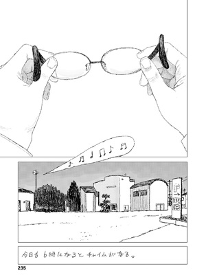 [大横山飴] 落ちない雨 [DL版]_237