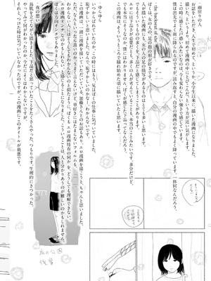 [大横山飴] 落ちない雨 [DL版]_240