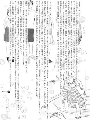 [大横山飴] 落ちない雨 [DL版]_241