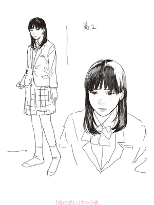 [大横山飴] 落ちない雨 [DL版]_254