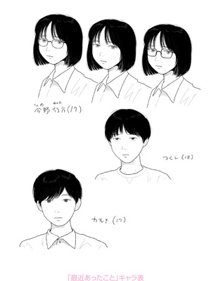 [大横山飴] 落ちない雨 [DL版]_260