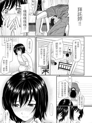 [ホムンクルス] はじらいブレイク｜破‧廉恥 [中国翻訳] [無修正] [DL版]_021