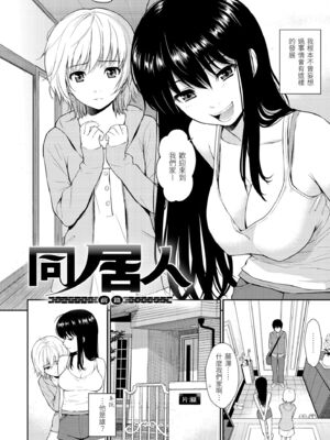 [ホムンクルス] はじらいブレイク｜破‧廉恥 [中国翻訳] [無修正] [DL版]_034