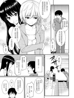 [ホムンクルス] はじらいブレイク｜破‧廉恥 [中国翻訳] [無修正] [DL版]_035