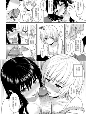 [ホムンクルス] はじらいブレイク｜破‧廉恥 [中国翻訳] [無修正] [DL版]_040