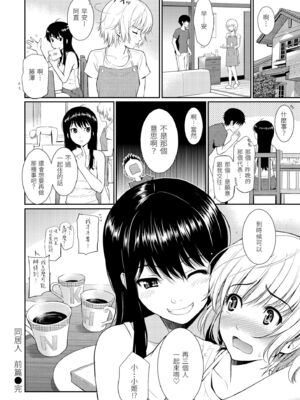 [ホムンクルス] はじらいブレイク｜破‧廉恥 [中国翻訳] [無修正] [DL版]_048