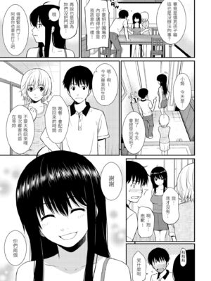 [ホムンクルス] はじらいブレイク｜破‧廉恥 [中国翻訳] [無修正] [DL版]_051