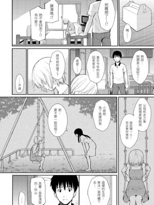 [ホムンクルス] はじらいブレイク｜破‧廉恥 [中国翻訳] [無修正] [DL版]_052