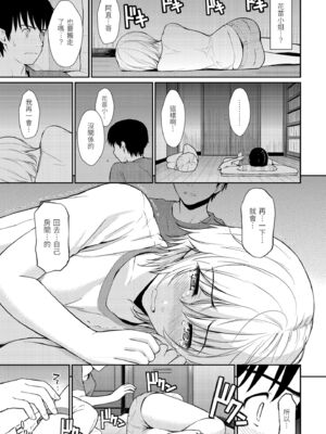 [ホムンクルス] はじらいブレイク｜破‧廉恥 [中国翻訳] [無修正] [DL版]_055