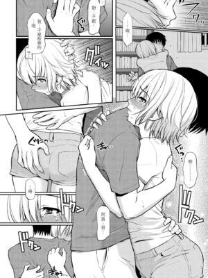 [ホムンクルス] はじらいブレイク｜破‧廉恥 [中国翻訳] [無修正] [DL版]_056