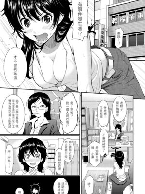 [ホムンクルス] はじらいブレイク｜破‧廉恥 [中国翻訳] [無修正] [DL版]_065