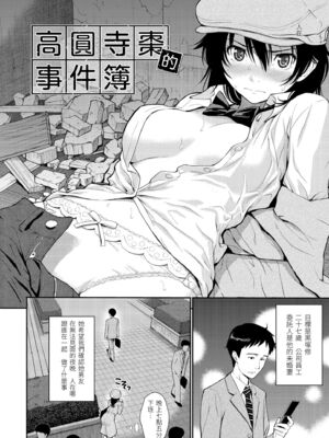 [ホムンクルス] はじらいブレイク｜破‧廉恥 [中国翻訳] [無修正] [DL版]_066