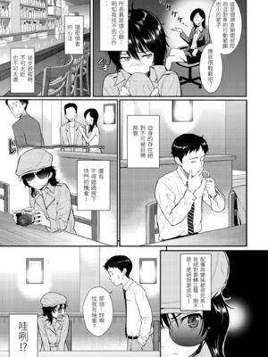 [ホムンクルス] はじらいブレイク｜破‧廉恥 [中国翻訳] [無修正] [DL版]_067