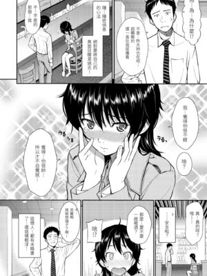 [ホムンクルス] はじらいブレイク｜破‧廉恥 [中国翻訳] [無修正] [DL版]_068