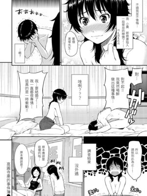 [ホムンクルス] はじらいブレイク｜破‧廉恥 [中国翻訳] [無修正] [DL版]_080