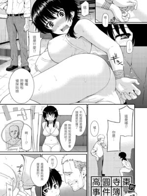 [ホムンクルス] はじらいブレイク｜破‧廉恥 [中国翻訳] [無修正] [DL版]_081