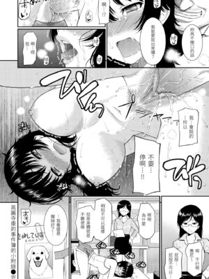 [ホムンクルス] はじらいブレイク｜破‧廉恥 [中国翻訳] [無修正] [DL版]_084