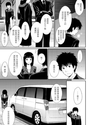 [ホムンクルス] はじらいブレイク｜破‧廉恥 [中国翻訳] [無修正] [DL版]_087